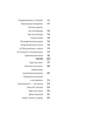 Внутренняя инженерия. Путь к радости. Практическое руководство от йога с доставкой по Минску от 70 рублей бесплатно!